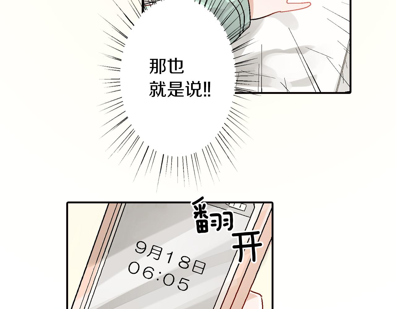 第16话 不能让他俩见面！7