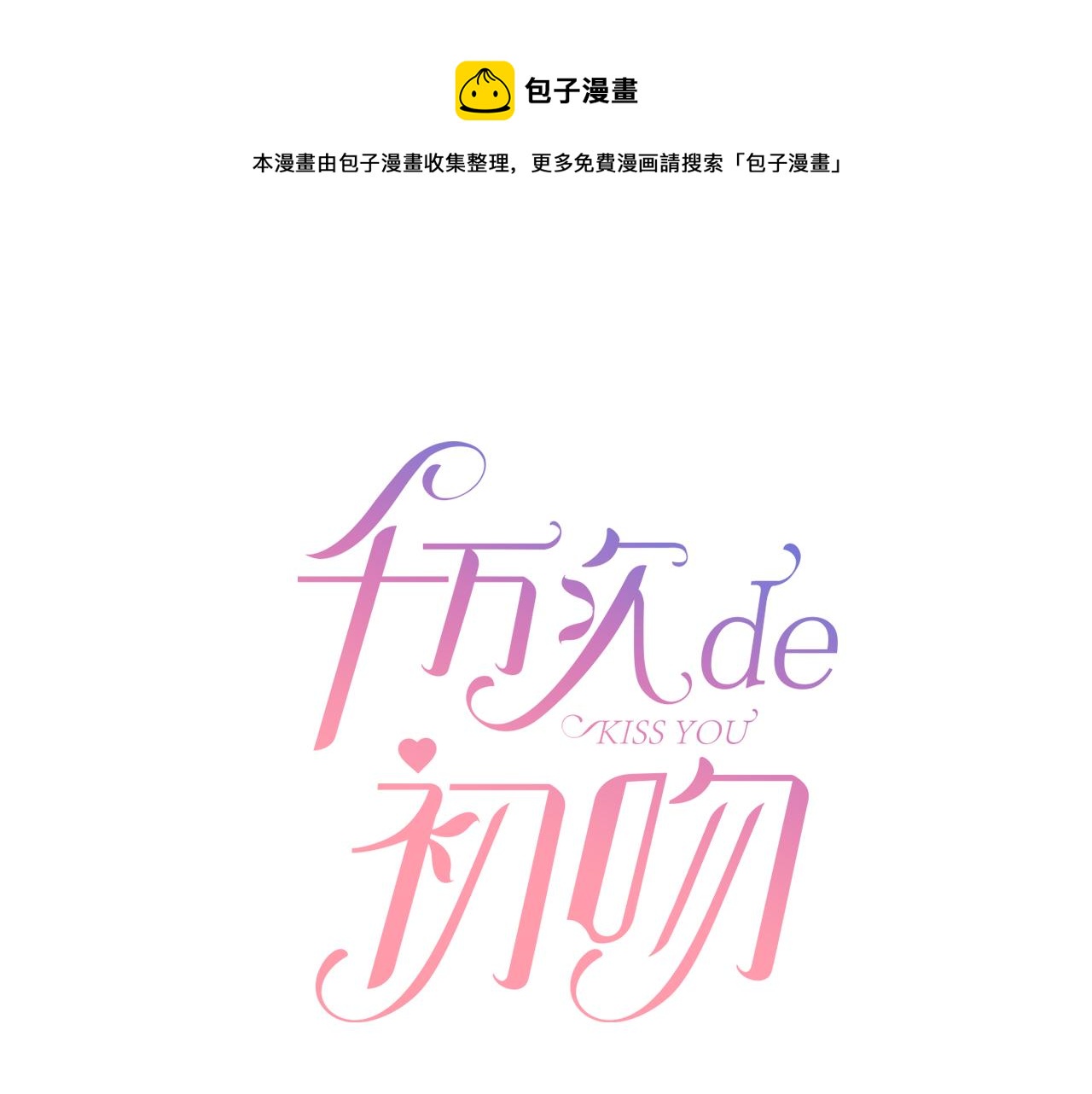 第17话  温柔劝导0