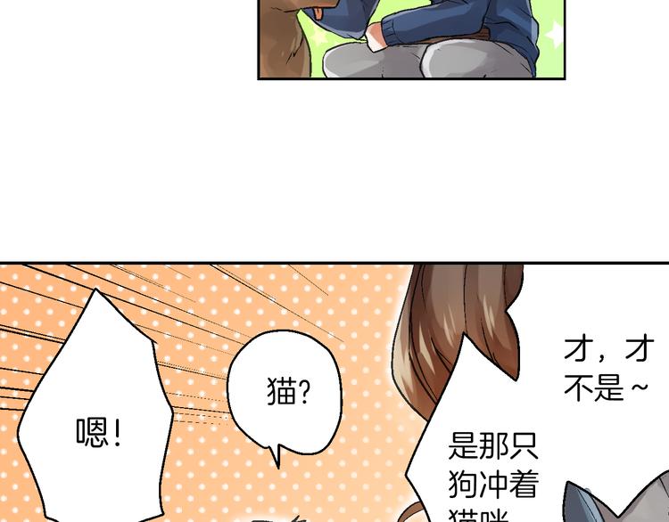 第2话 人气王子纠缠我3