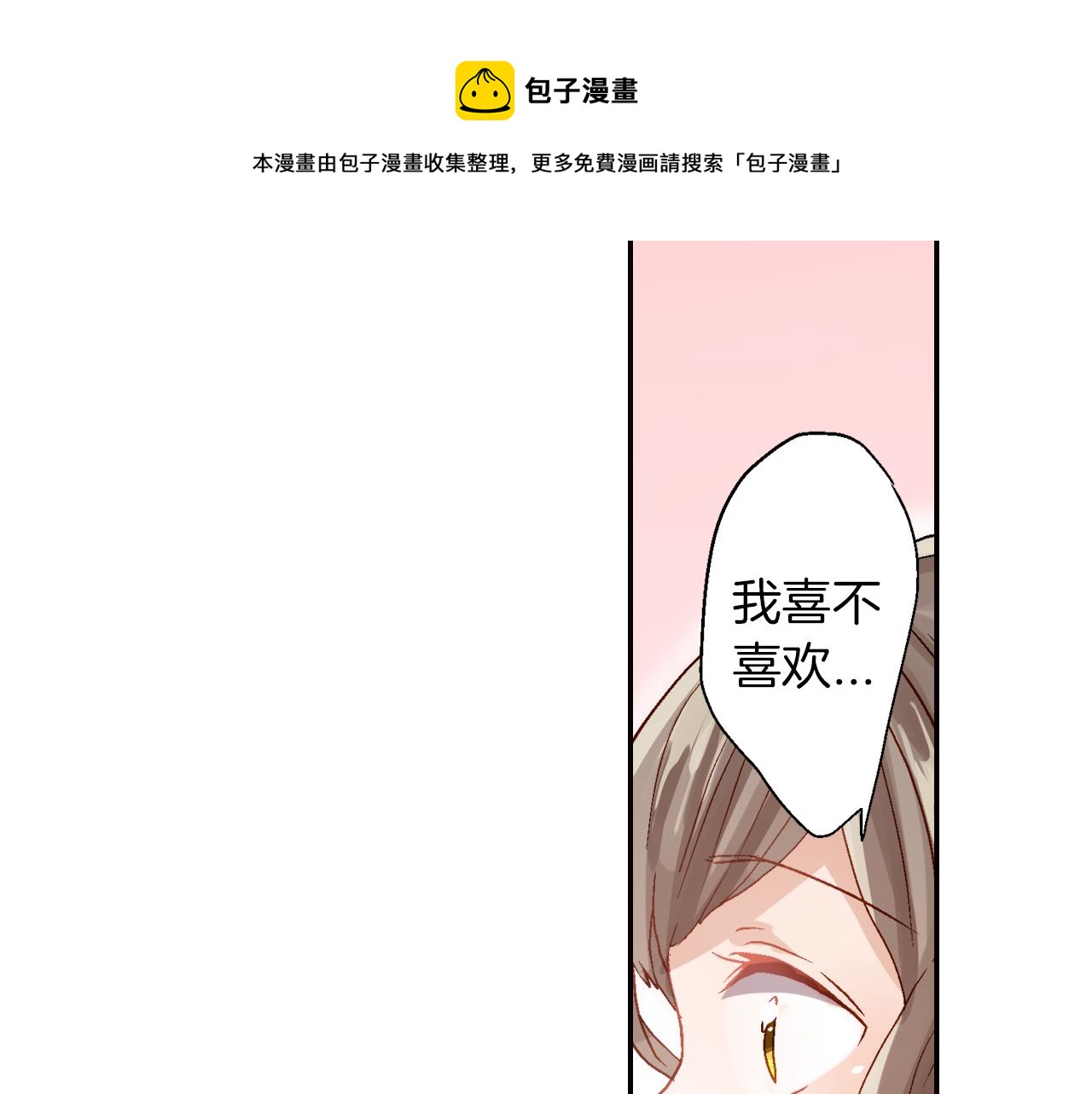 第15话 情敌竞争98