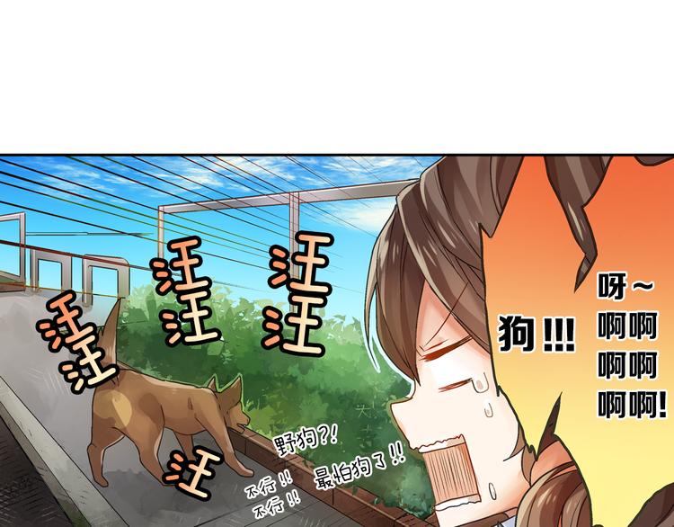 第1话 被人气王子缠上？48