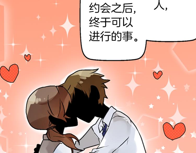 第3话 初吻被夺21