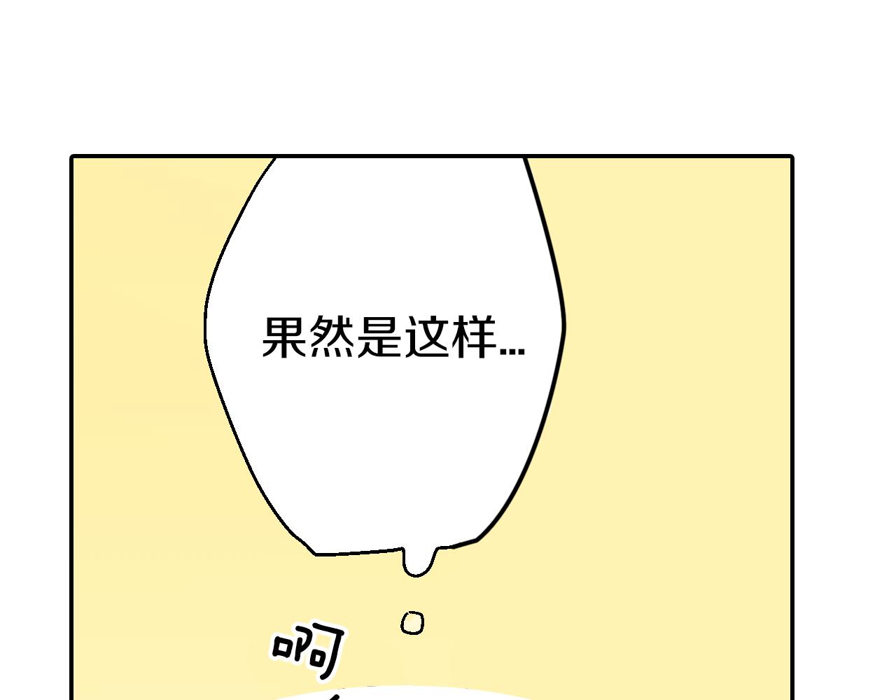 第10话  他脸红了？63