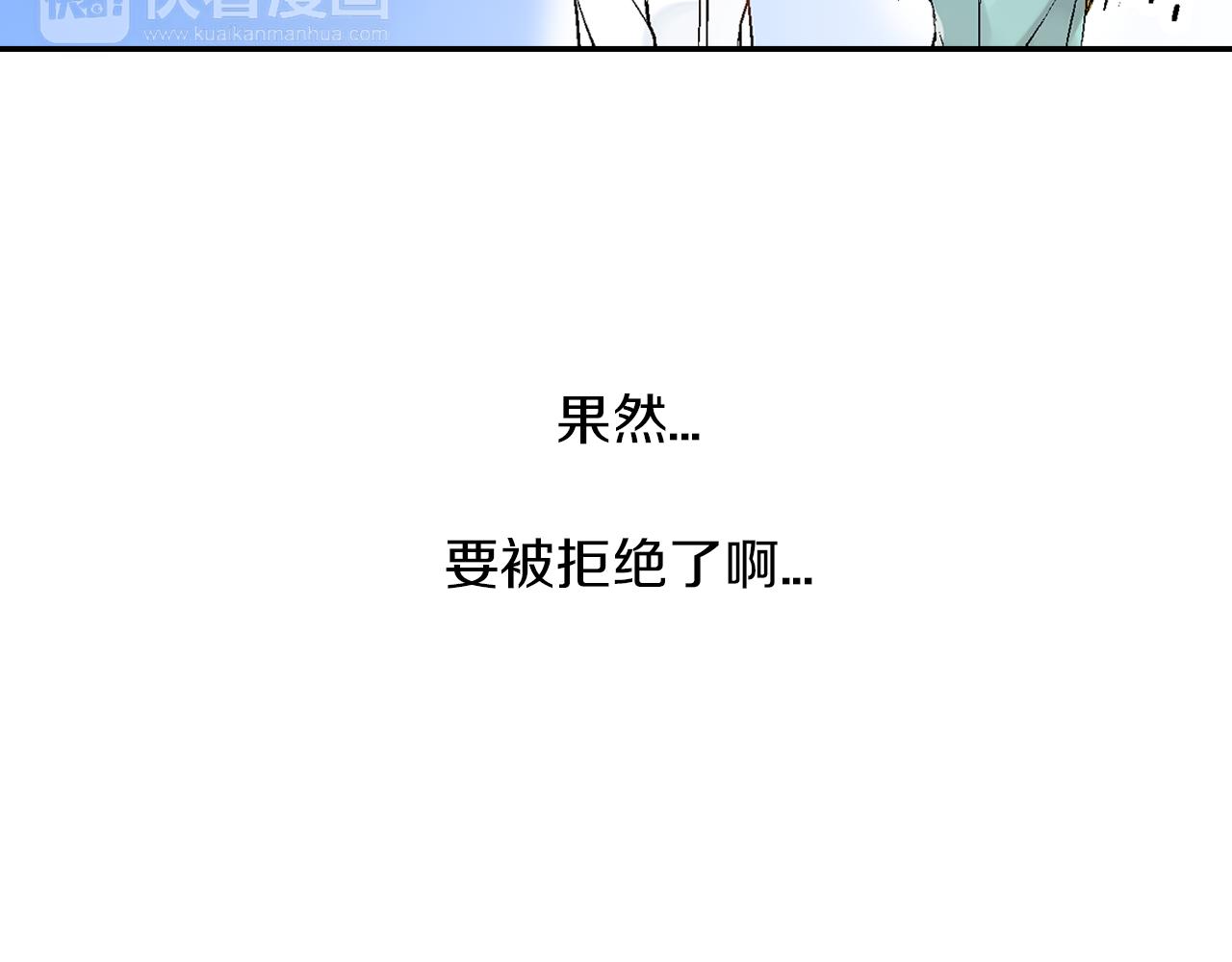 第10话  他脸红了？70
