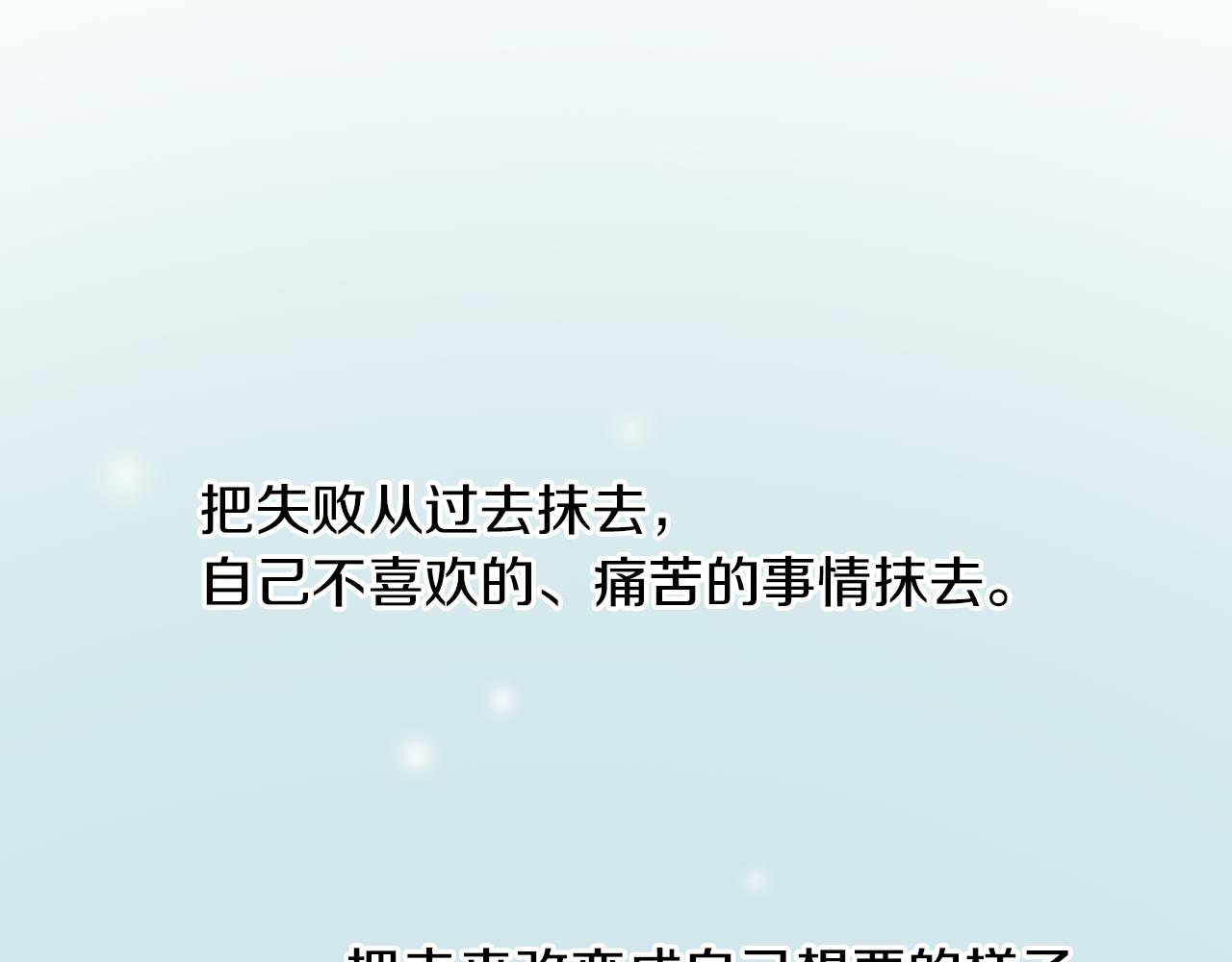 第17话  温柔劝导79