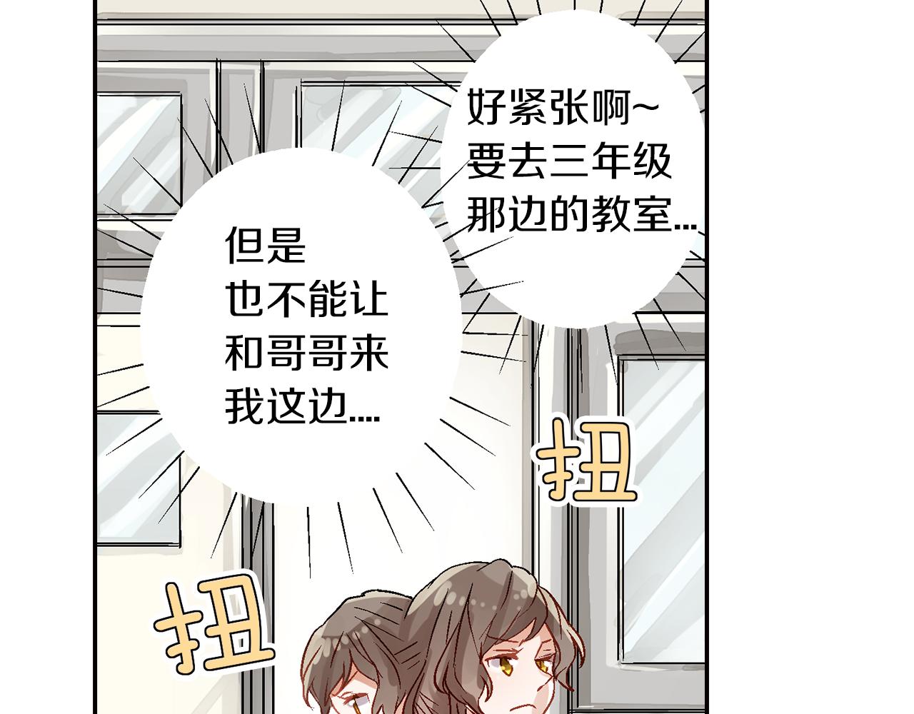 第16话 不能让他俩见面！69
