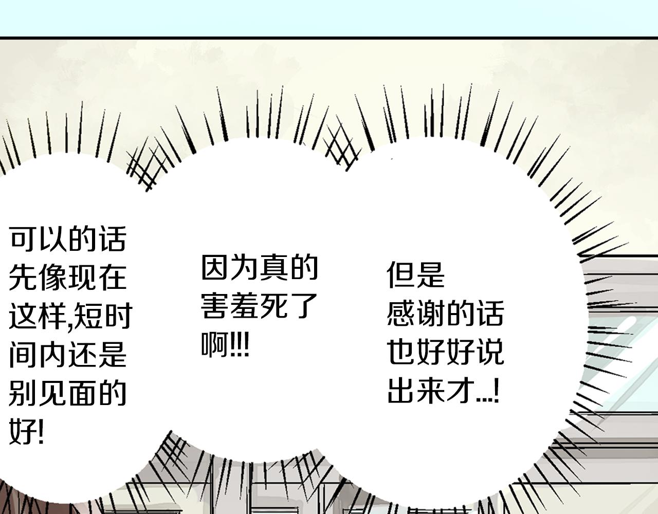 第13话 情敌出现33