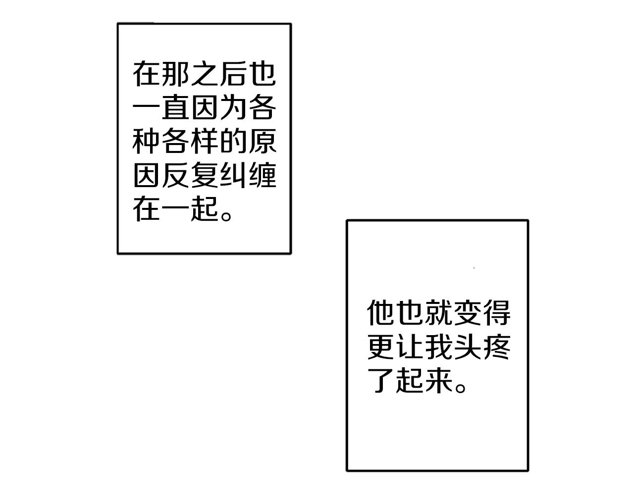 第4话 冤家路窄52