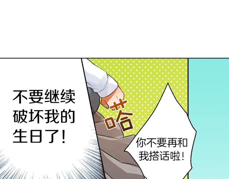 第2话 人气王子纠缠我38