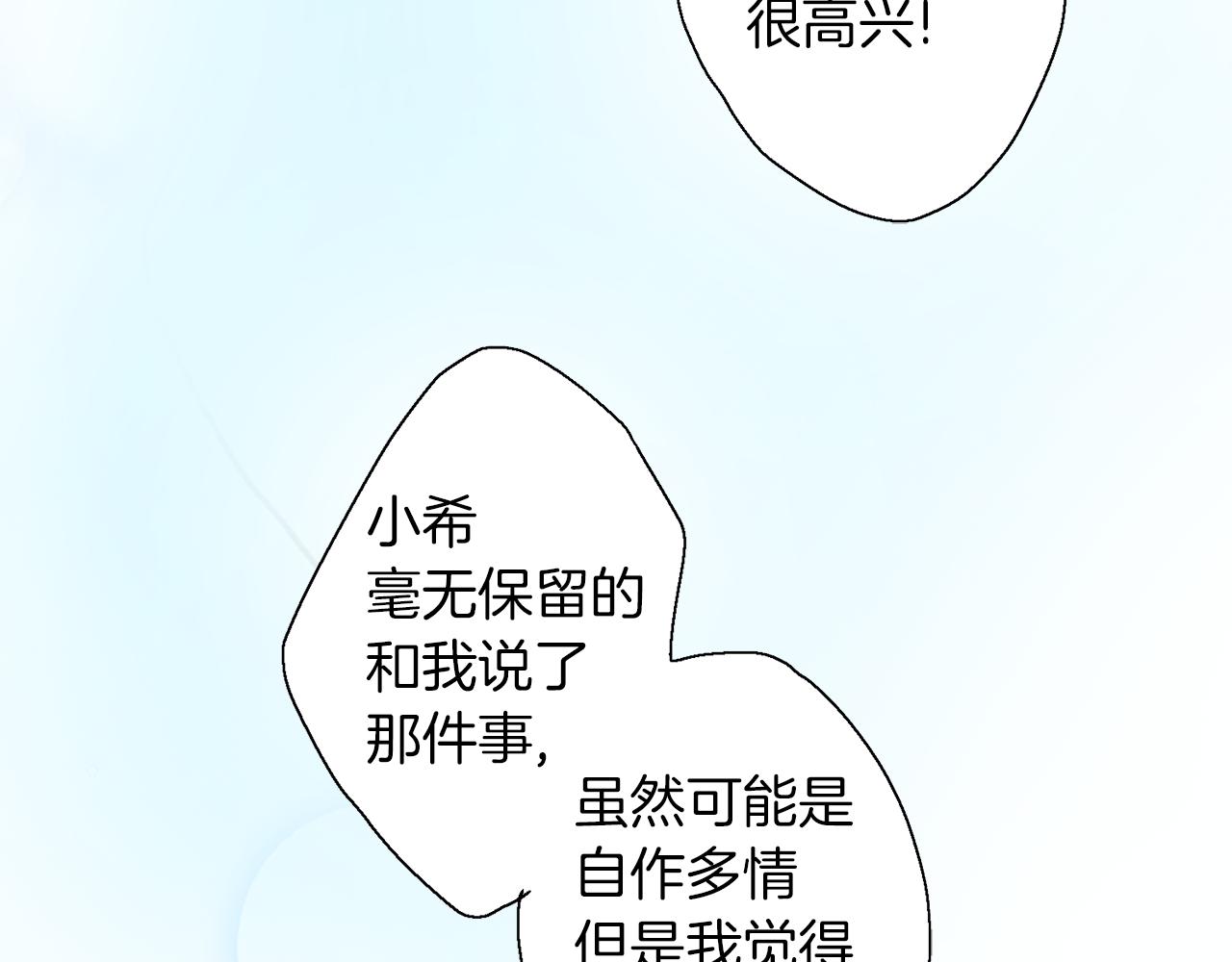 完结篇 修成正果17