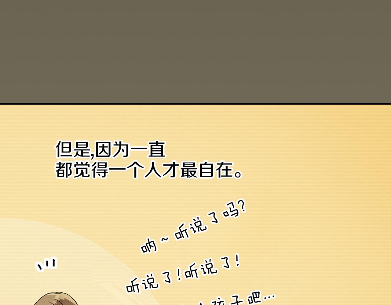 第8话 解围26