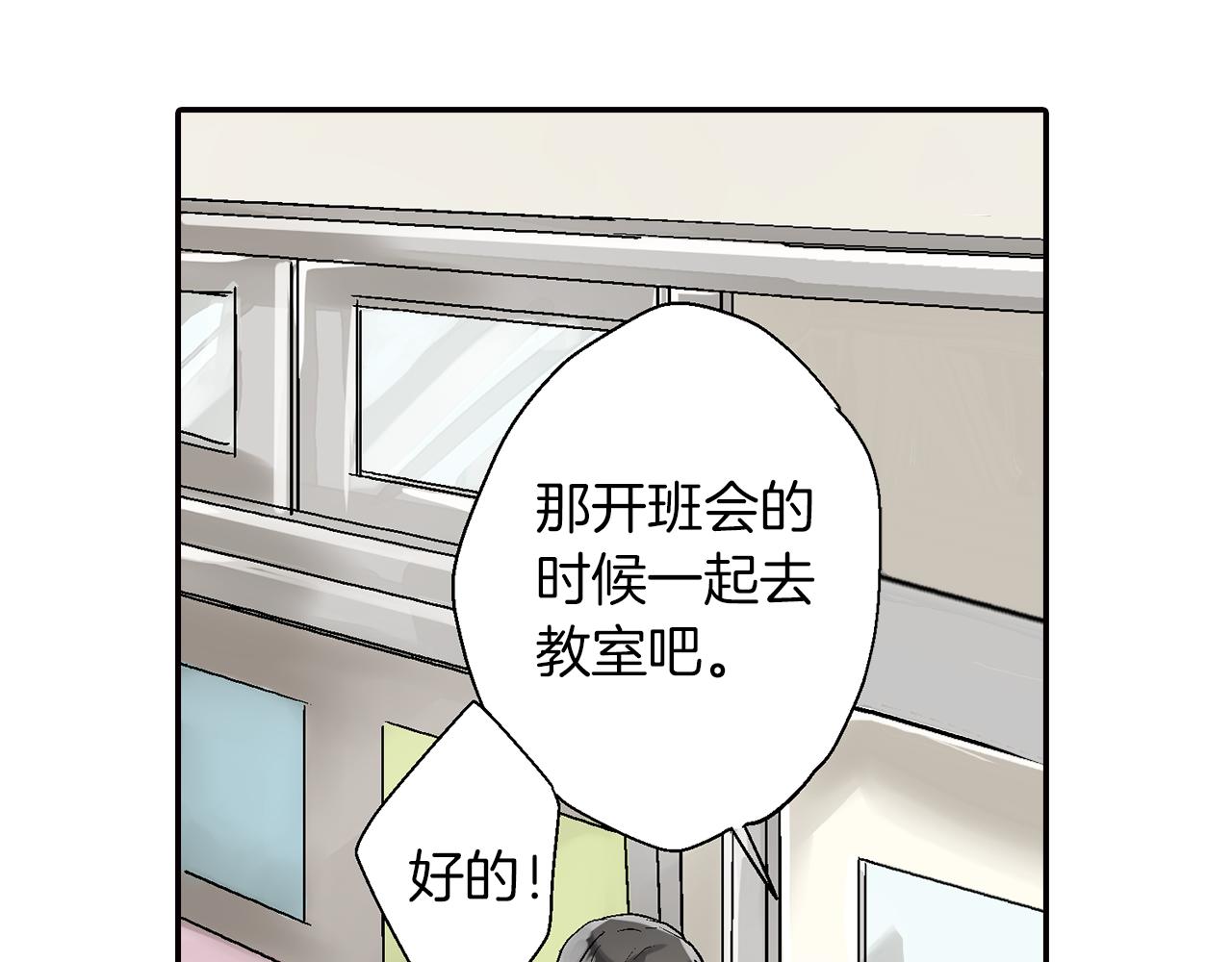 第15话 情敌竞争22