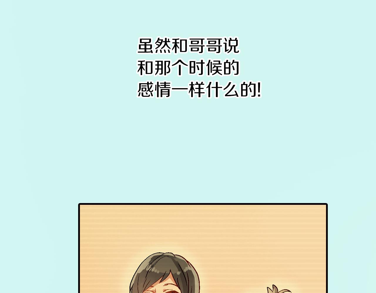 第15话 情敌竞争34