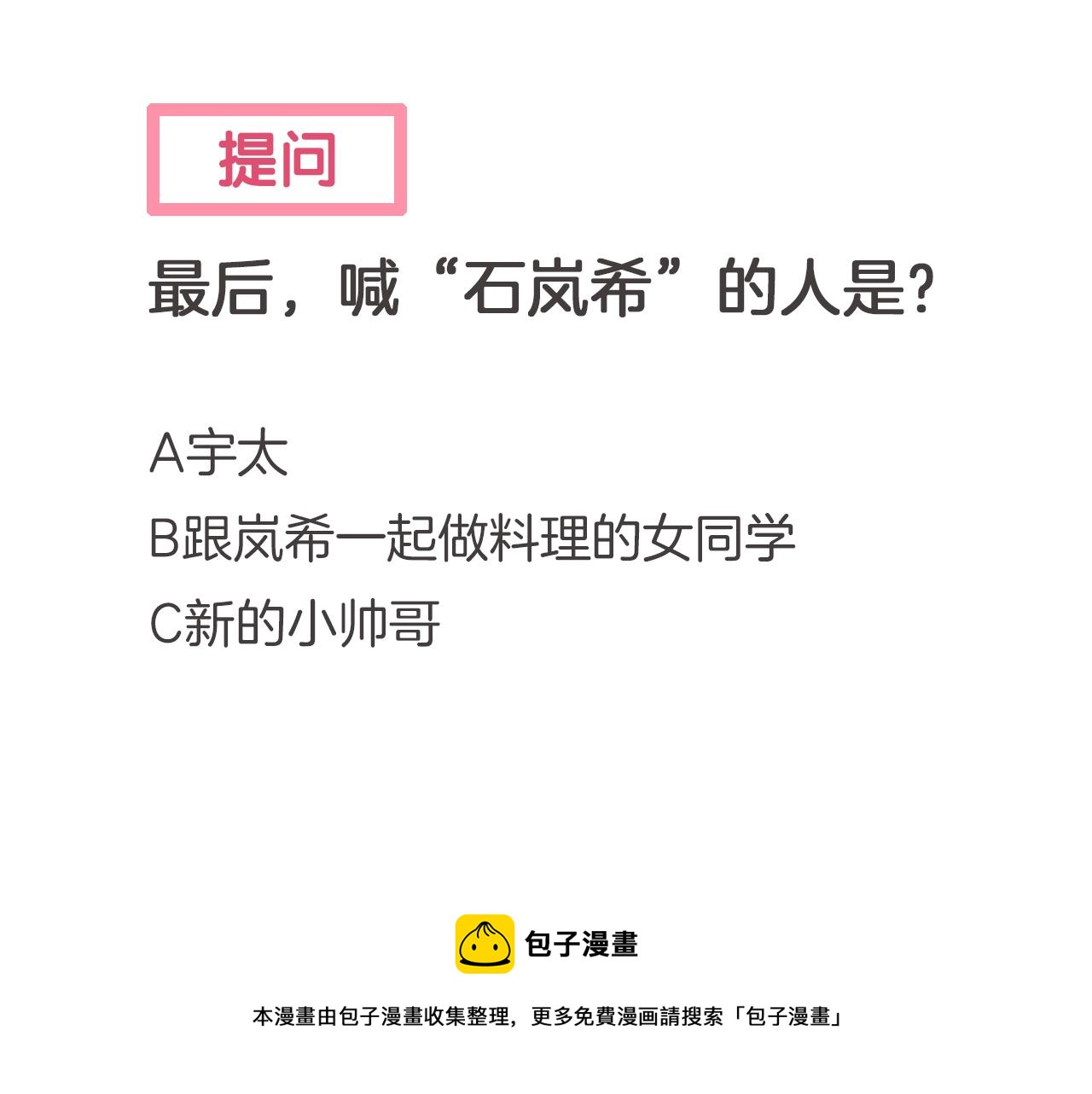 第10话  他脸红了？107