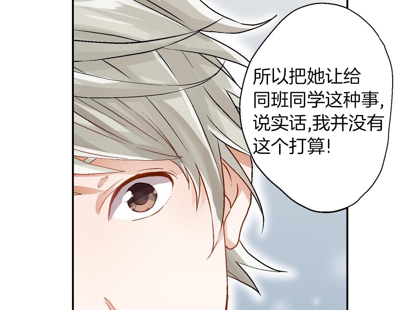 第14话 三角关系87