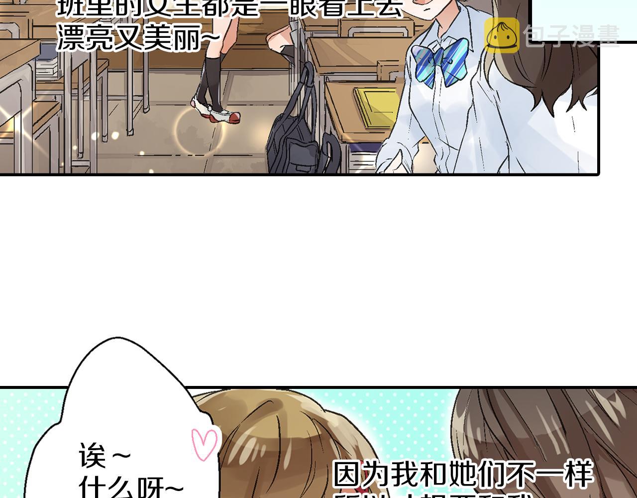 第7话 告白？51
