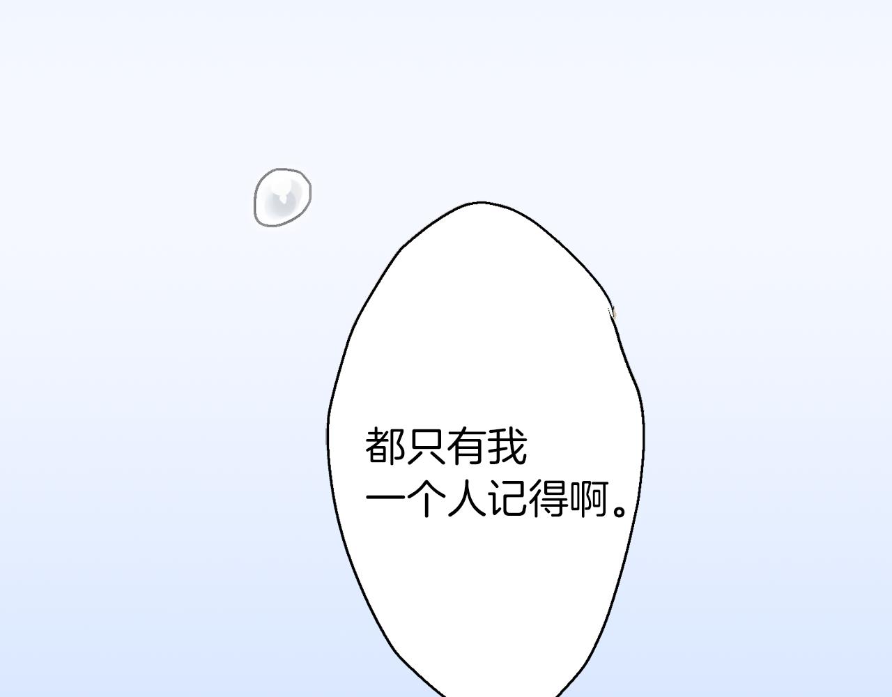 第11话 直抒心意81