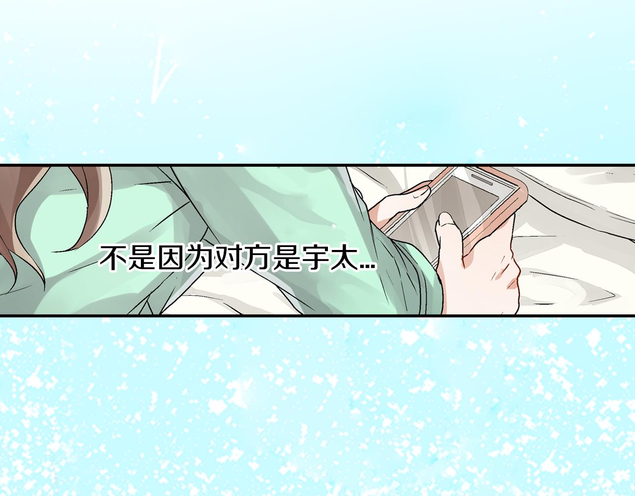 第14话 三角关系7