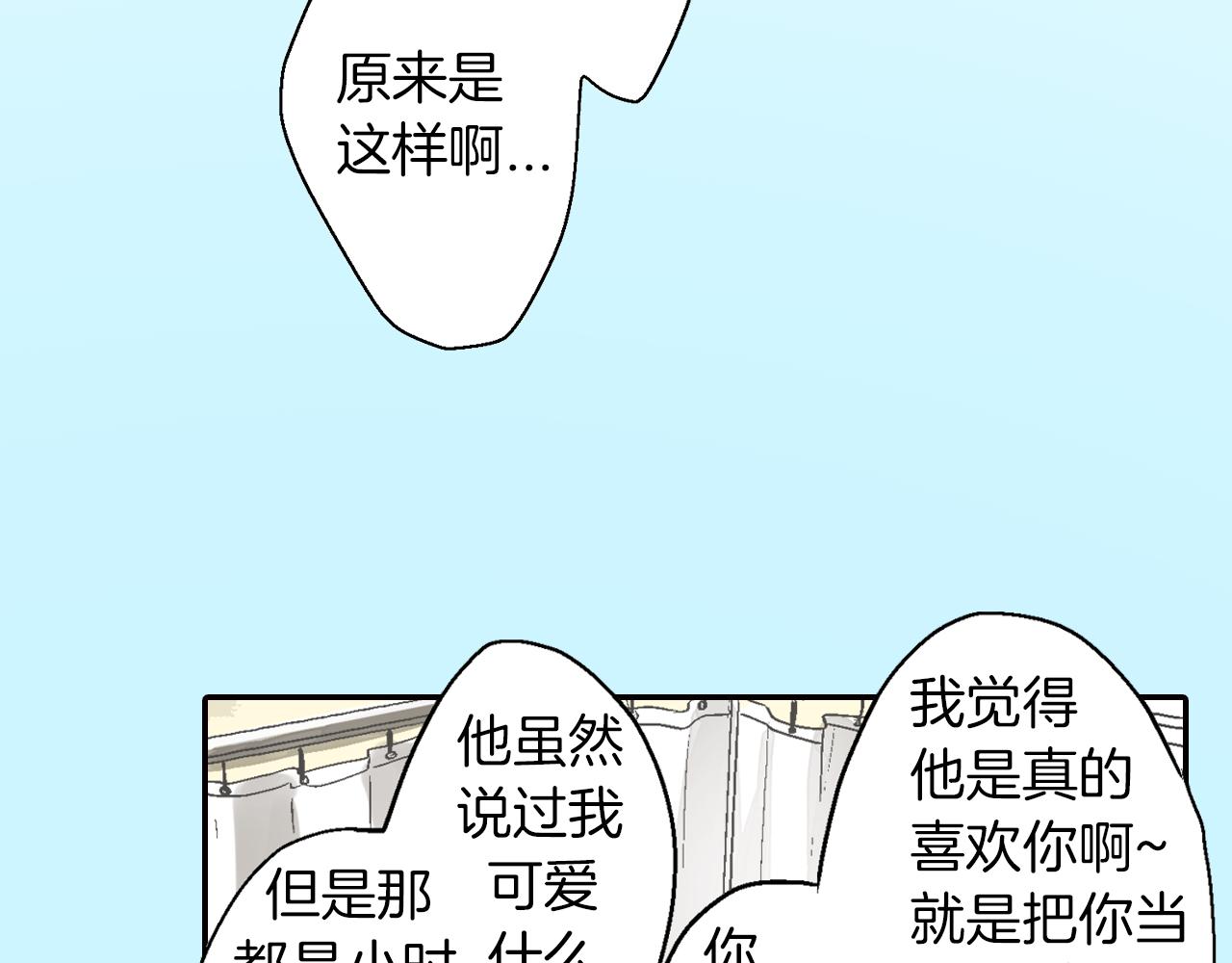 第15话 情敌竞争76