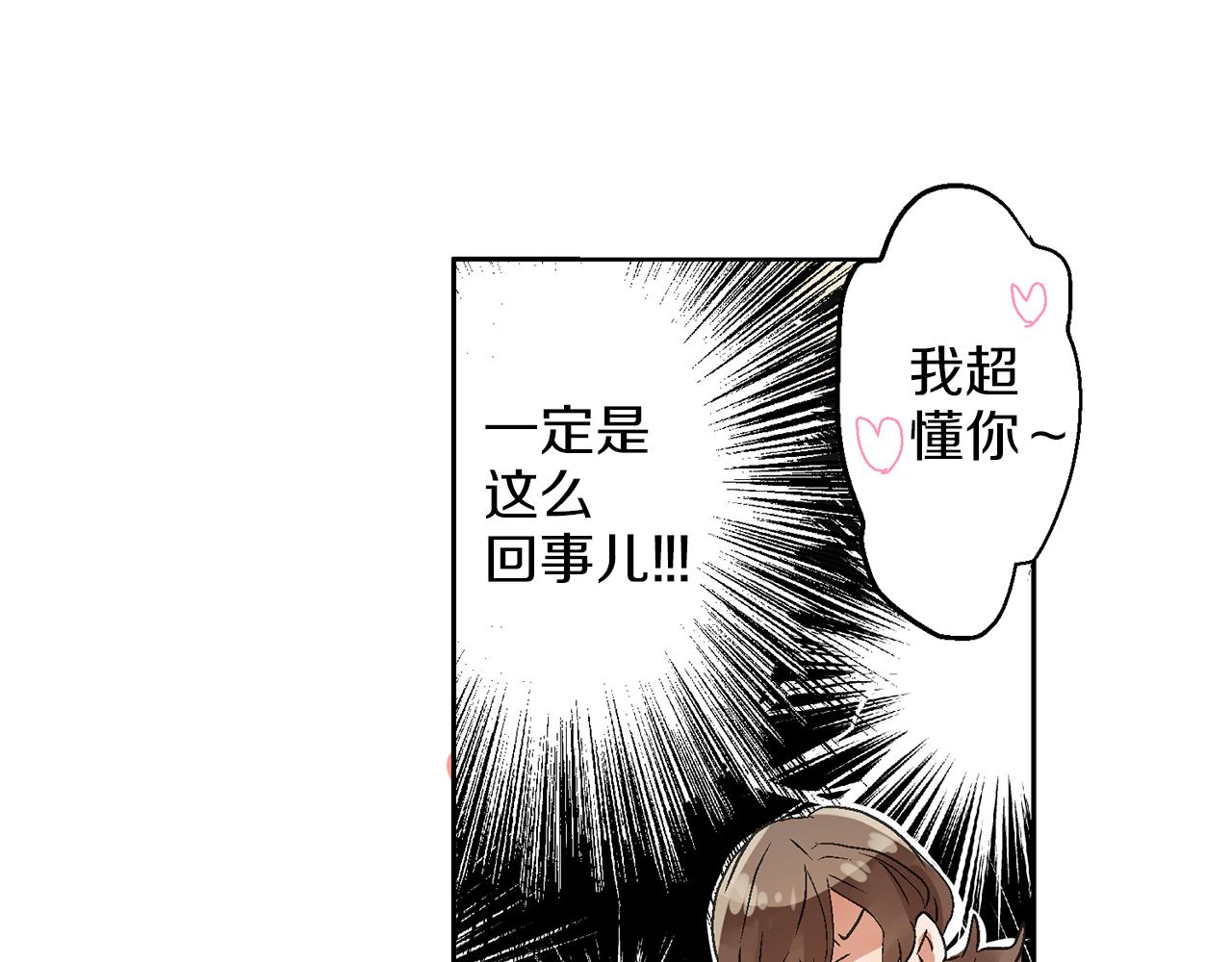 第7话 告白？54