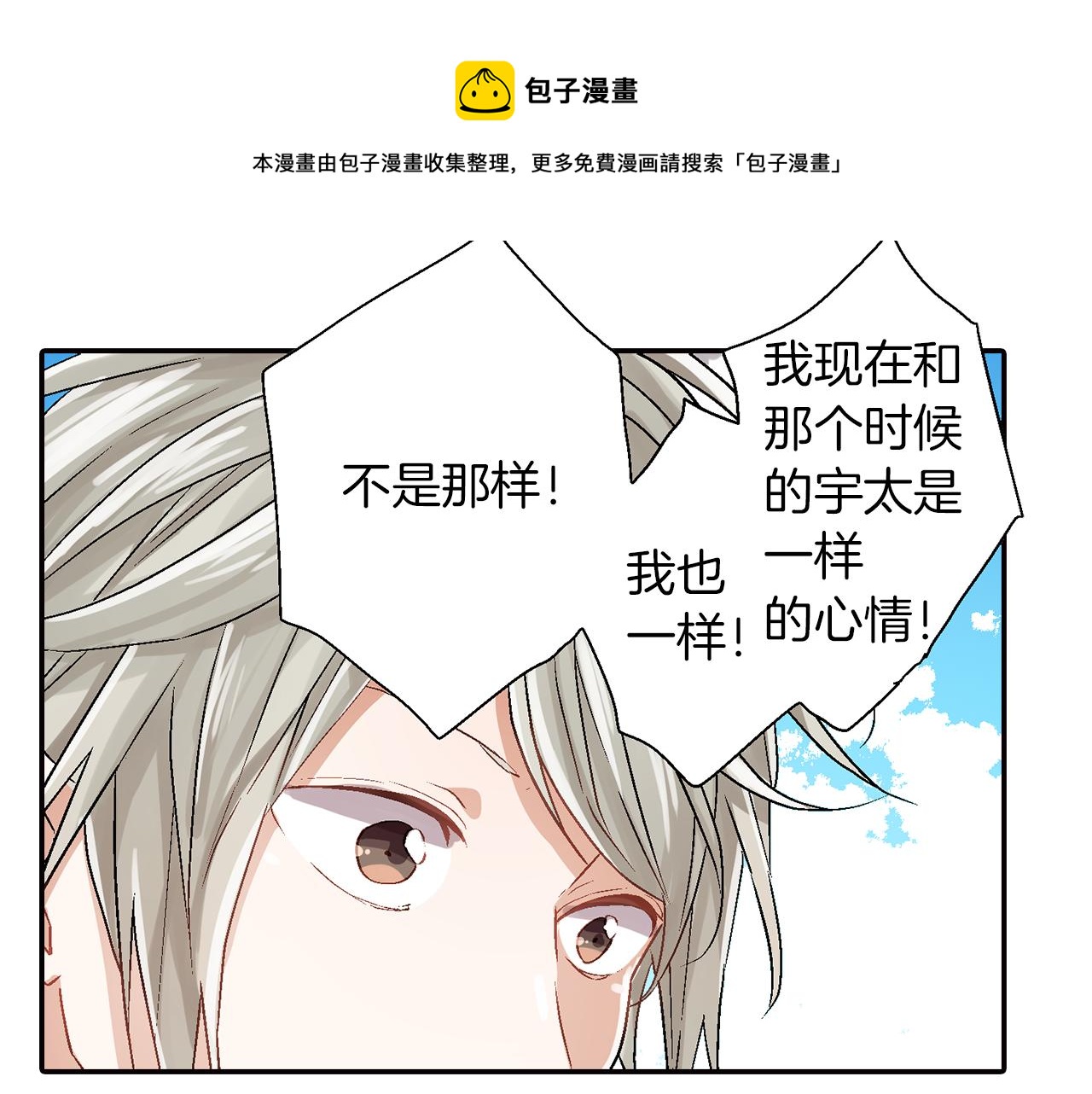 第18话 请听我解释98