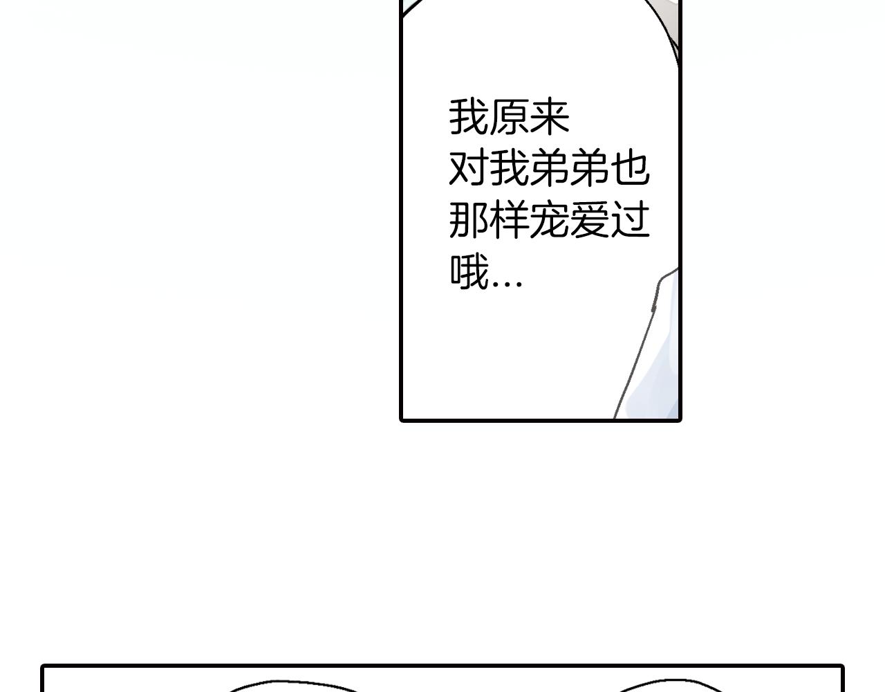 第15话 情敌竞争83