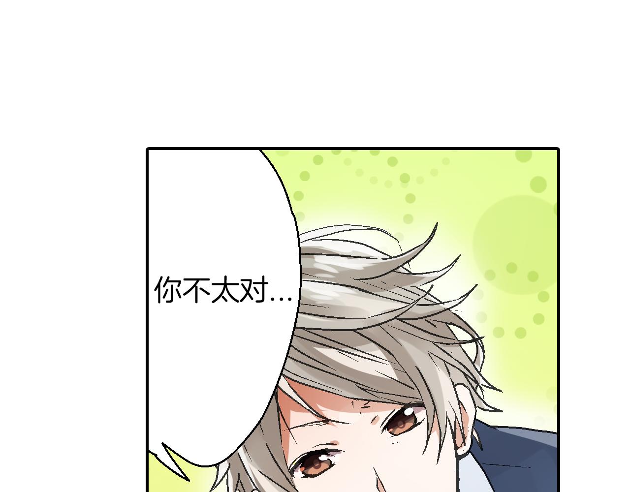 第4话 冤家路窄83