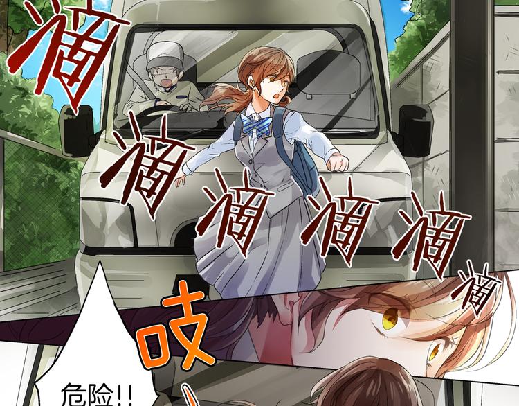 第2话 人气王子纠缠我46