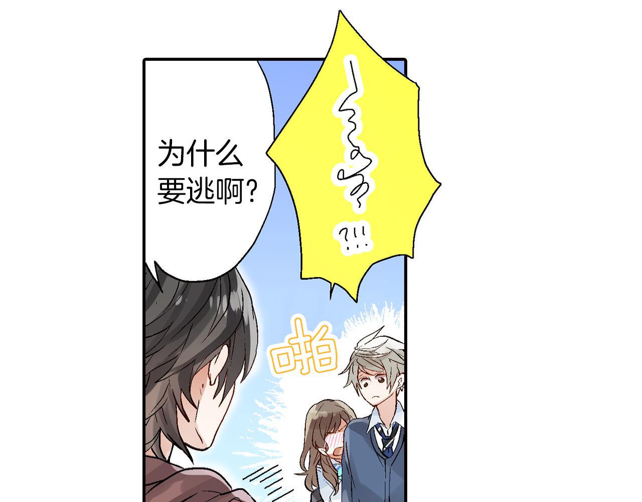第13话 情敌出现55