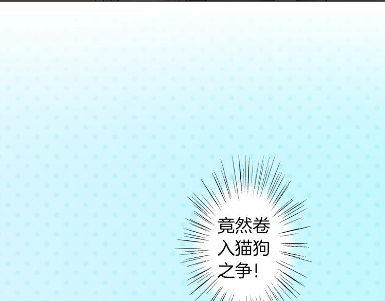 第2话 人气王子纠缠我23