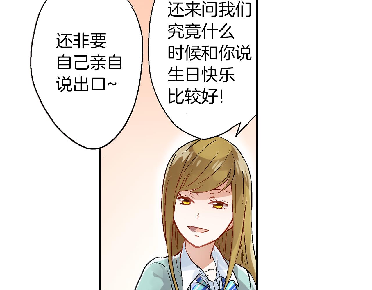 第10话  他脸红了？83