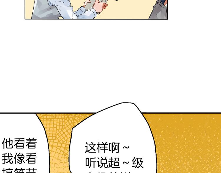 第2话 人气王子纠缠我30