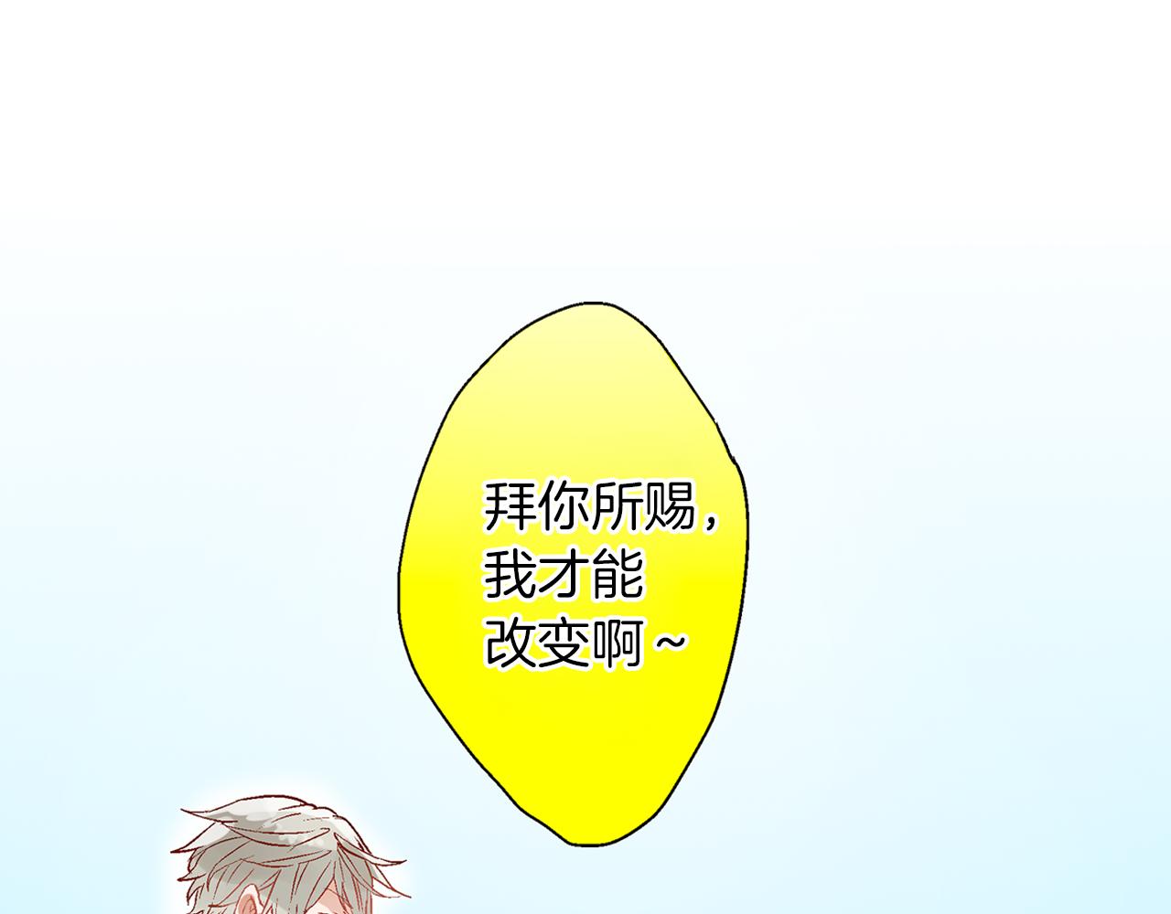 第11话 直抒心意69