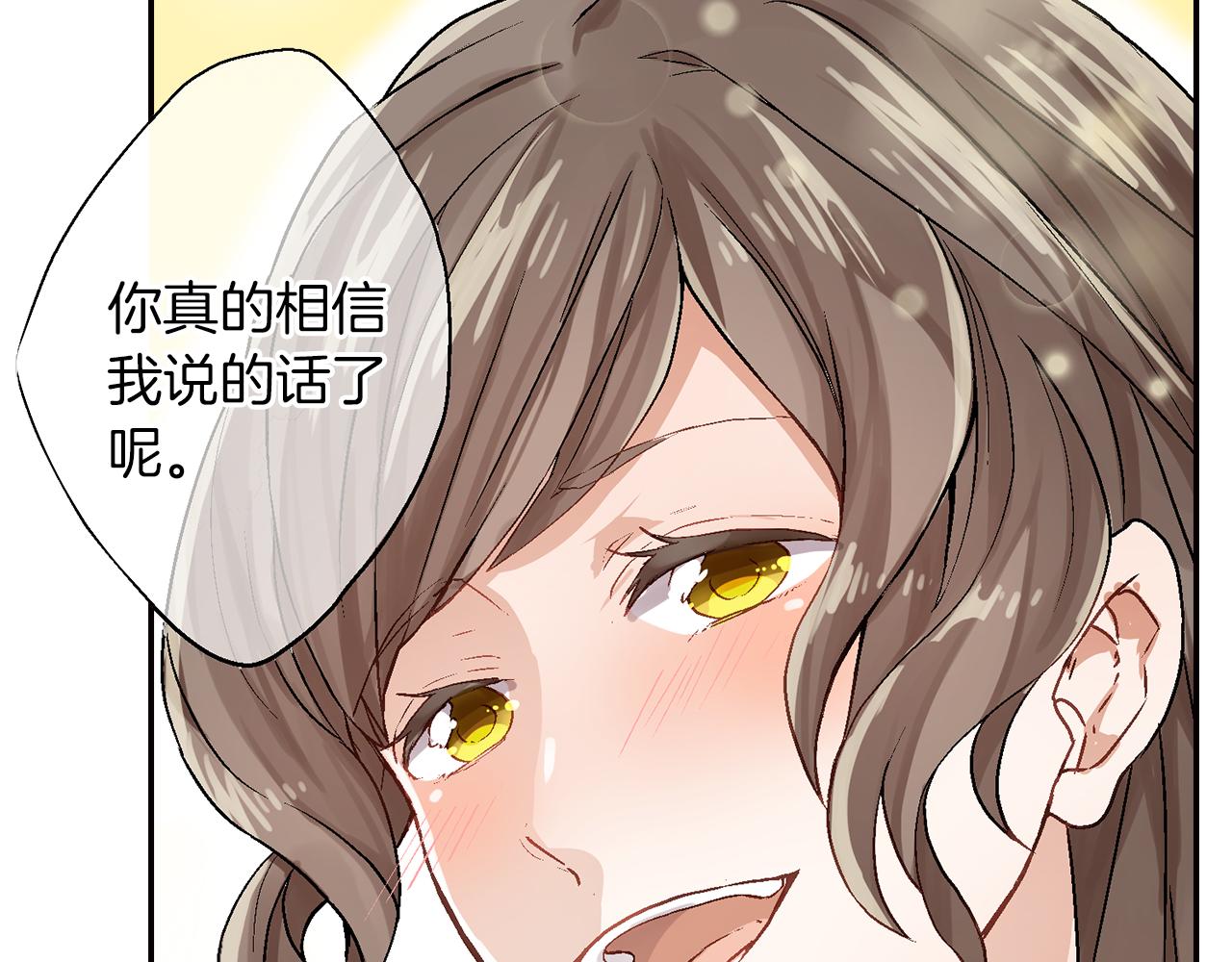 完结篇 修成正果13