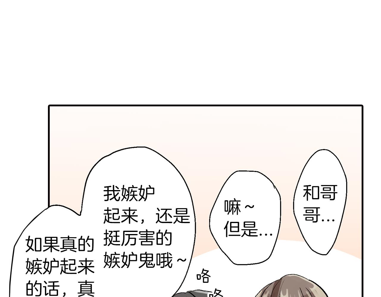 第18话 请听我解释2