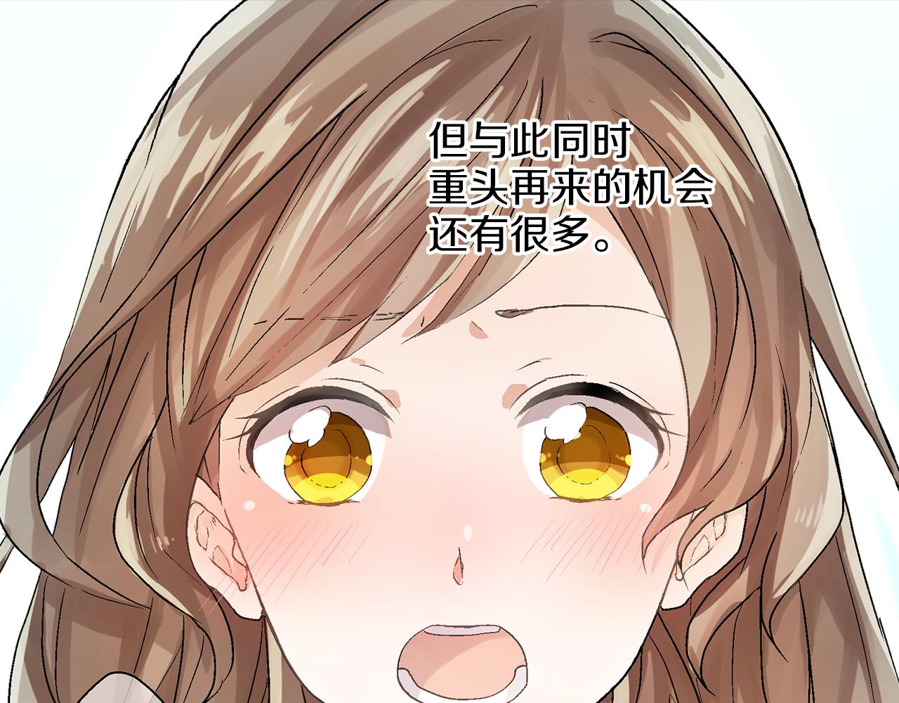完结篇 修成正果76