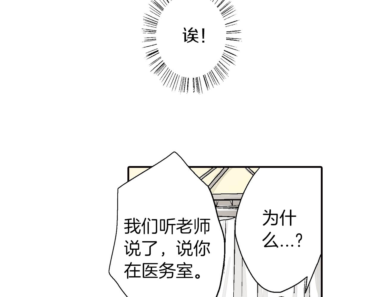 第15话 情敌竞争59