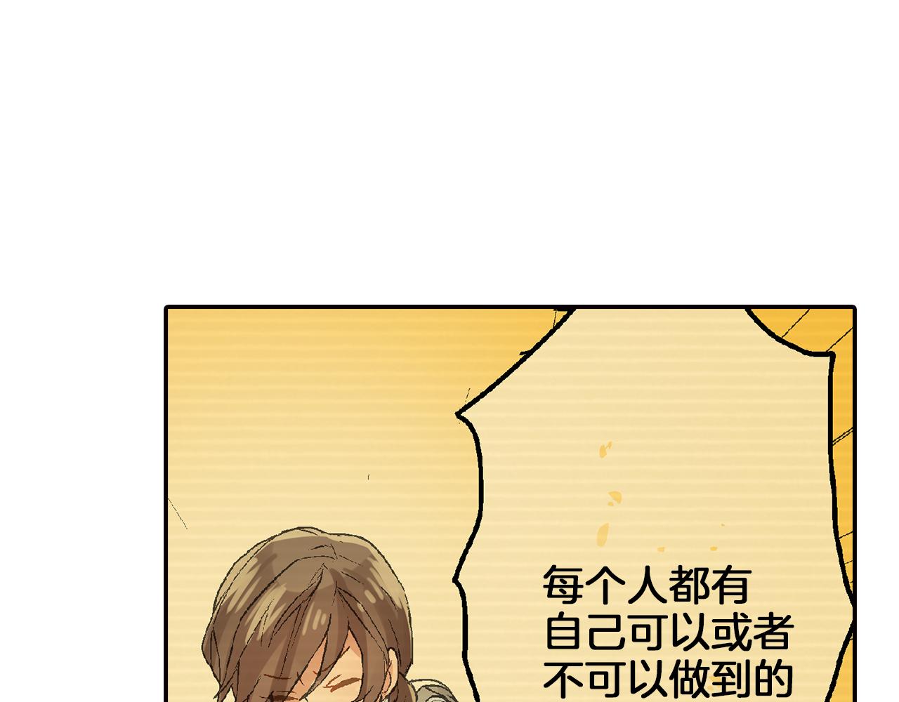 完结篇 修成正果57