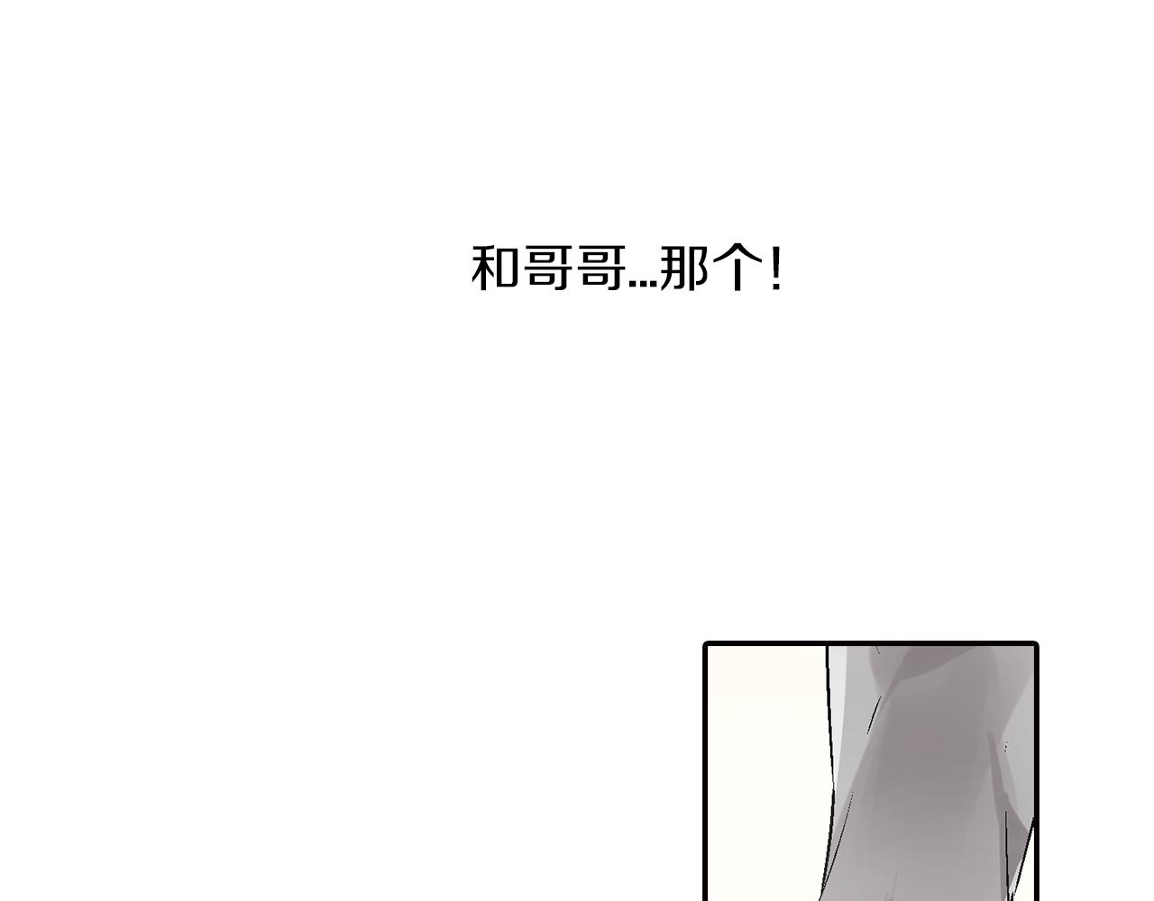 完结篇 修成正果39