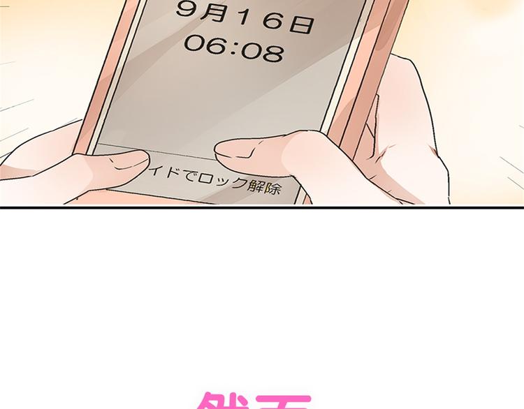 序章 注定跟人气王子接吻？21