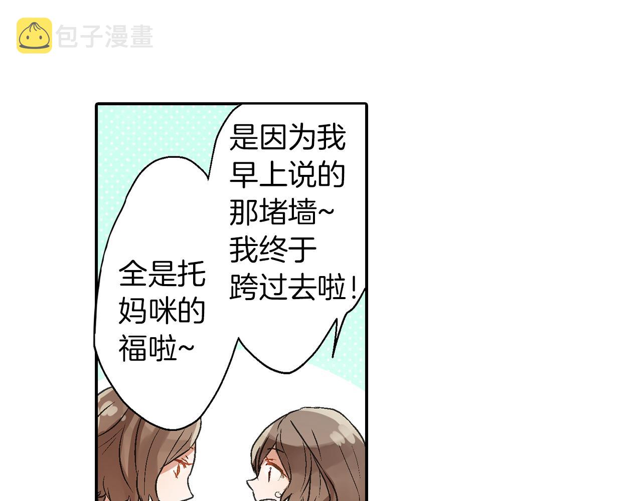 第7话 告白？80
