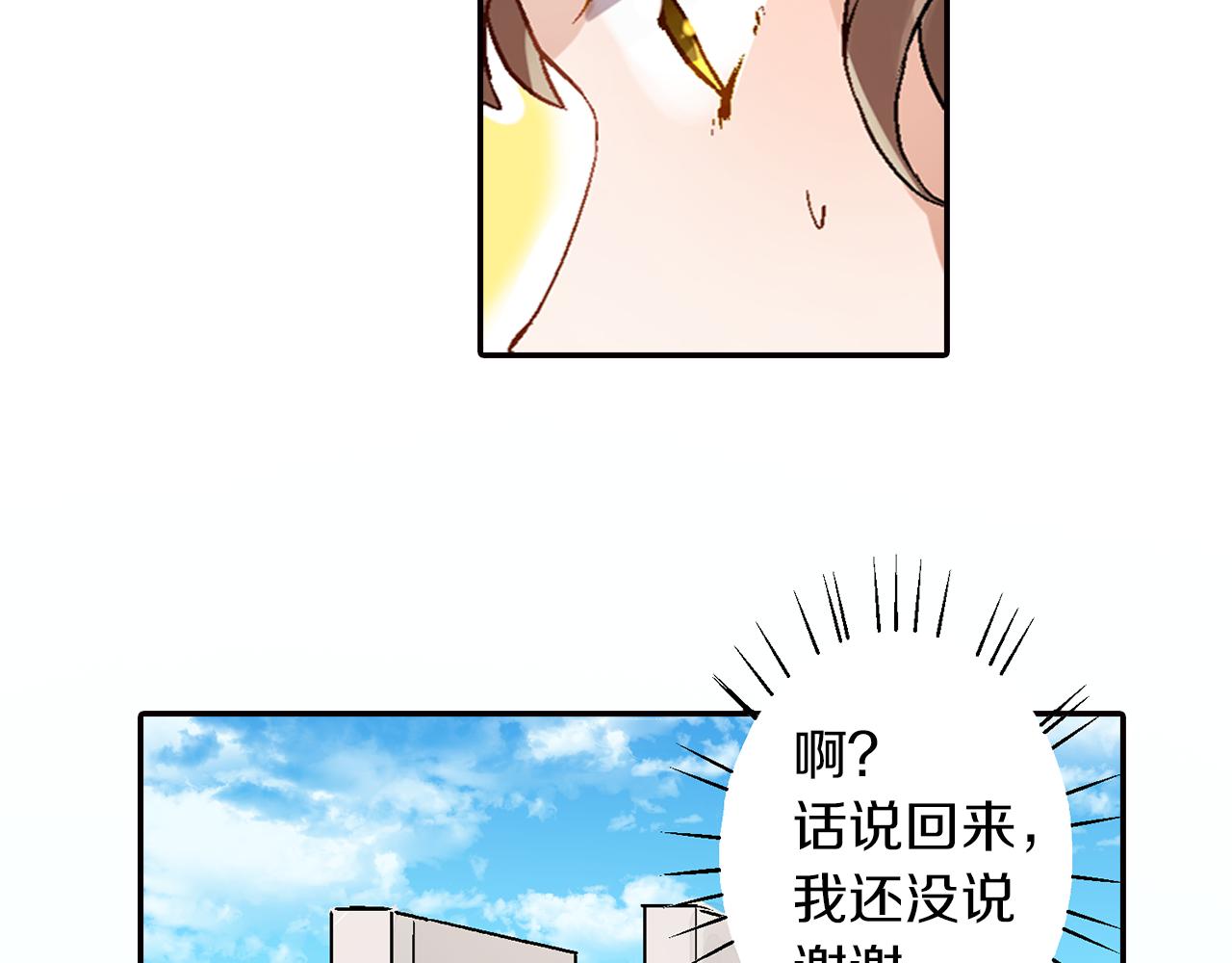 第13话 情敌出现31