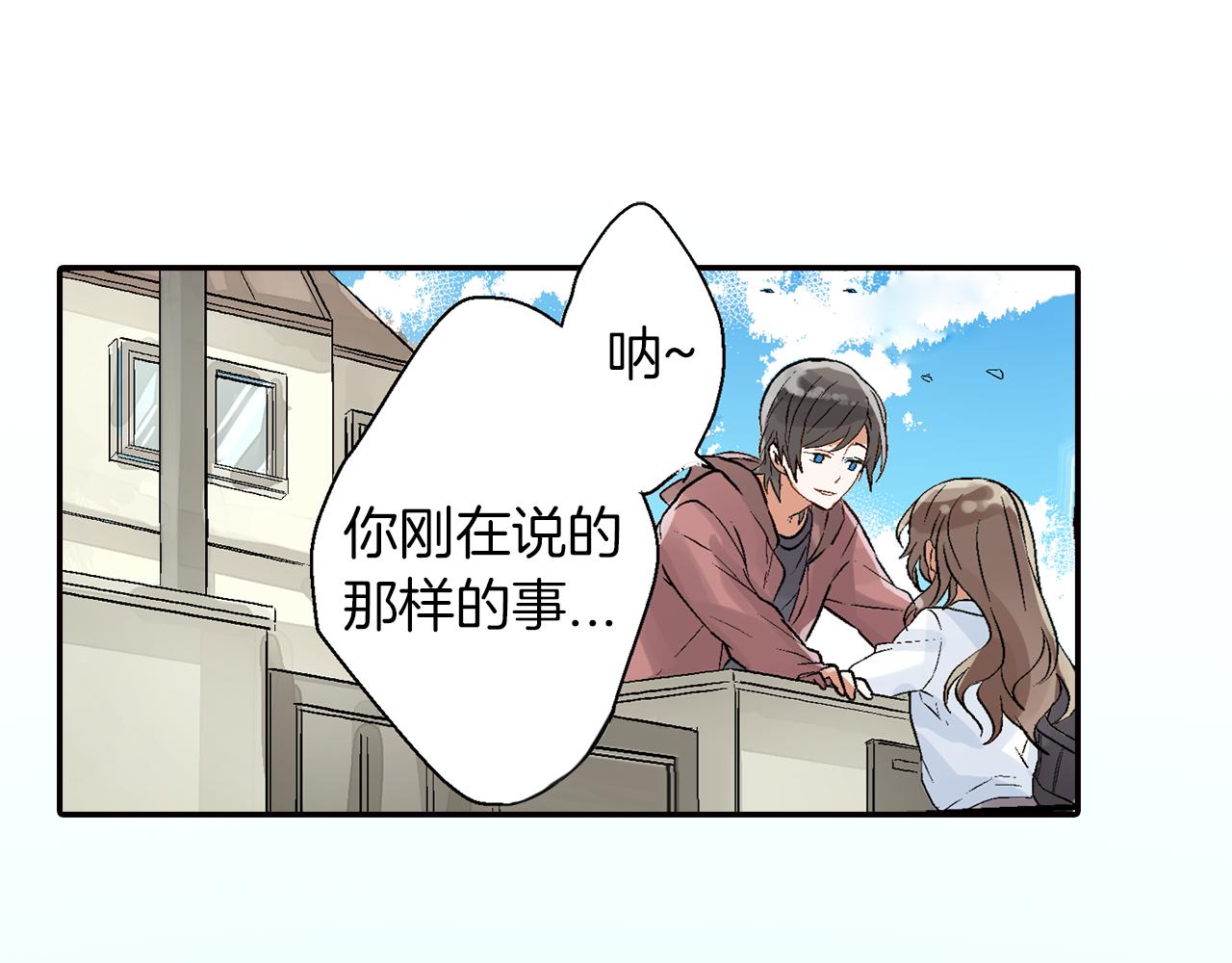 第13话 情敌出现90