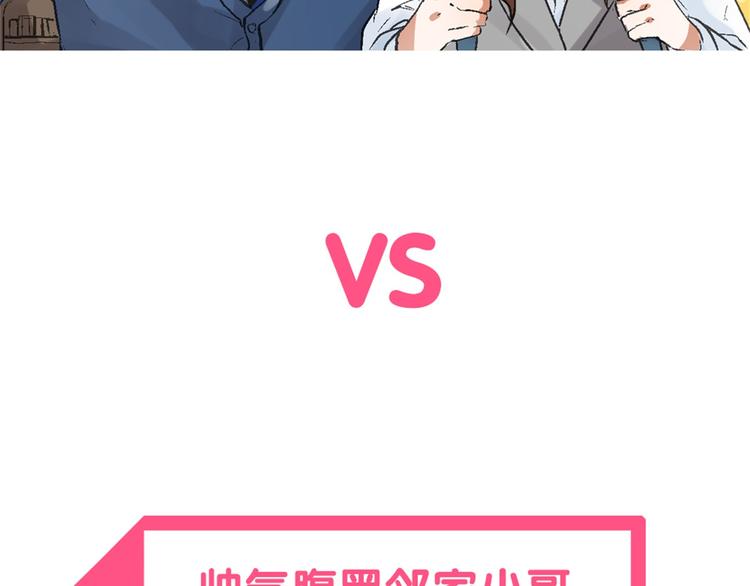 序章 注定跟人气王子接吻？38