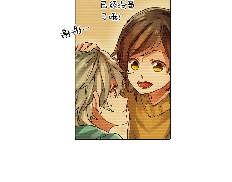 第1话 被人气王子缠上？70