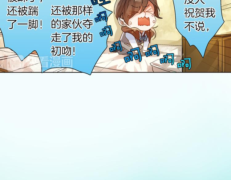 第3话 初吻被夺28