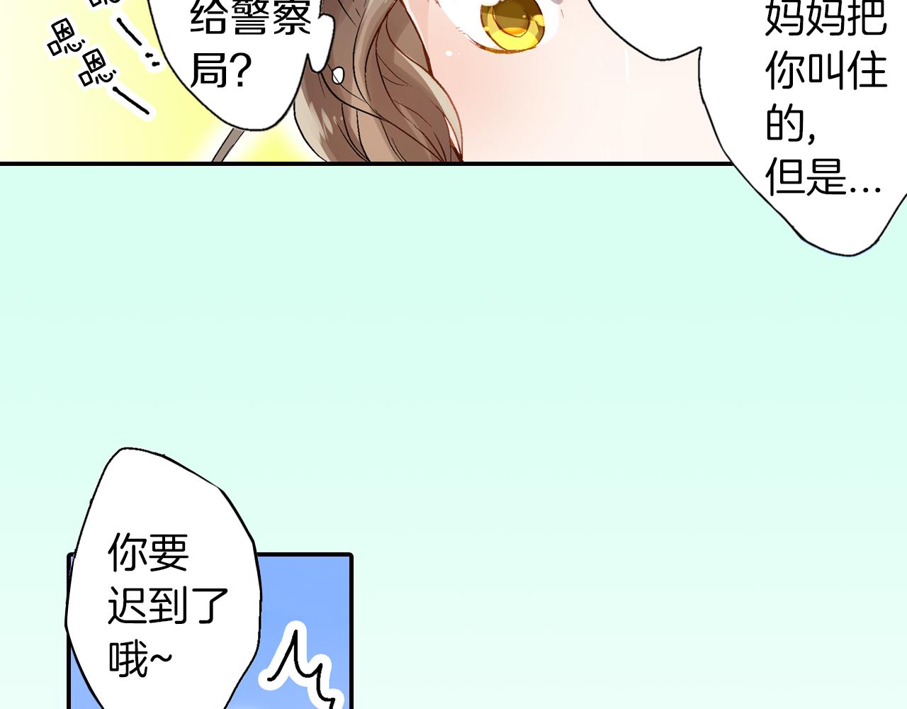第13话 情敌出现7