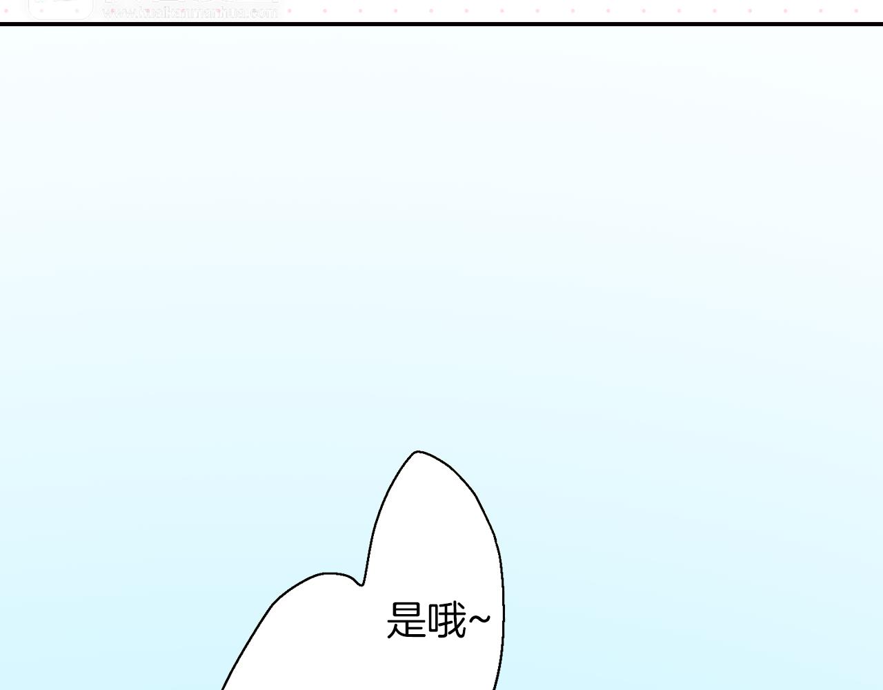 第15话 情敌竞争75