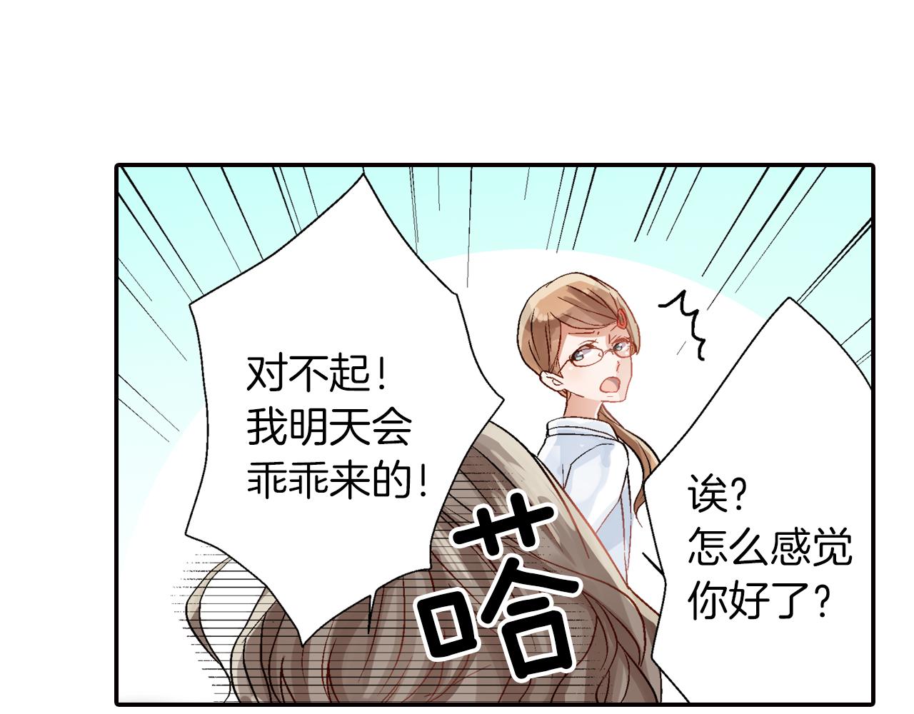 第15话 情敌竞争110