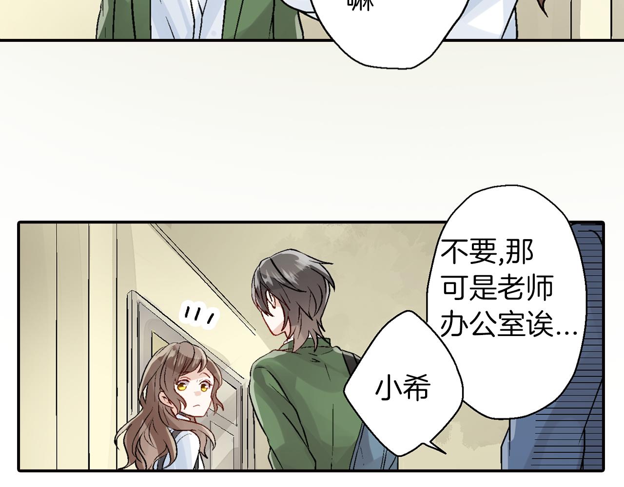 第14话 三角关系52